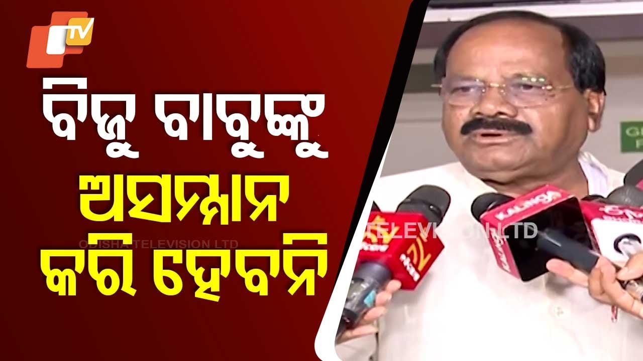 MLA Purna Chandra Sethy Responds to BJD's Allegations of BJP Disrespecting Biju Patnaik