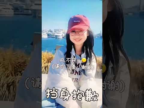 机灵姐邀请你去跟她游泳🏊你会这么回答啊!