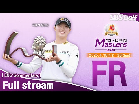 [KLPGA 2025] Nexen•SaintNine Masters 2025 / Final Round (ENG Commentary)