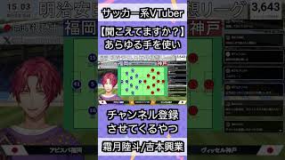 【詐欺師】あらゆる手段でチャンネル登録させてくるやつ【霜月陸斗/VTuber】#shorts