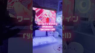 超～オシャレなRemixバージョン歌ってみたよ♩⟡.·💖ワールドイズマインCPK! Remix /ryo(supercell) #超かぐや姫