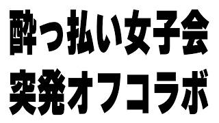 #初見歓迎  #実写 #コラボ 【　激レア配信になるかも・・・  !!!!!!　】  #あおぎり高校  #vtuber