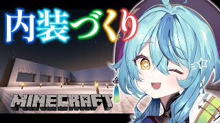 【Minecraft】久々夜マイクラ！8月振り返りながら内装づくり！【にじさんじ/珠乃井ナナ】