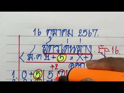 สูตรเด่นล่าง📚แบบ2ตัว⏳⌛️5-7=59💰