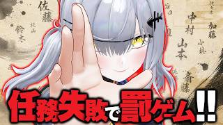 【名字繋ぎ】23時までに350万点超えなかったら罰ゲーム【VTuber / 猫元パト】