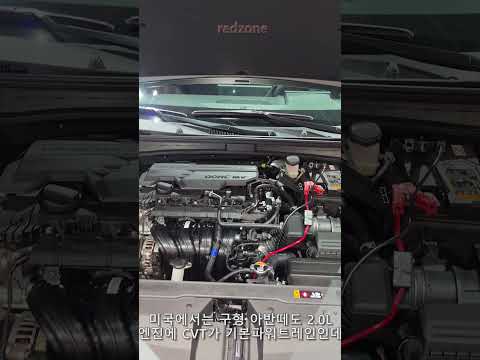 신형 아반떼 <strong>CVT</strong> 충격적인 진실