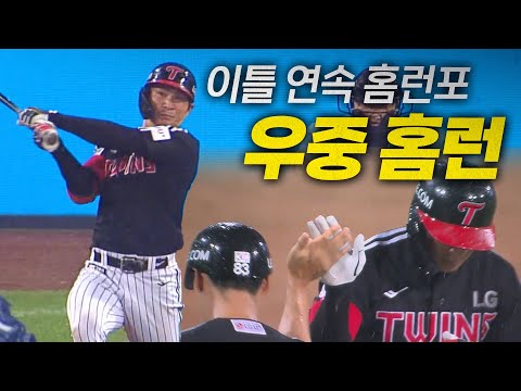 [LG vs 삼성] 비를 뚫고 쏘아 올린 이틀 연속 홈런포! LG 오지환의 우중 홈런! | 8.3 | 크보모먼트 BY 삼진제약 | 야구 하이라이트