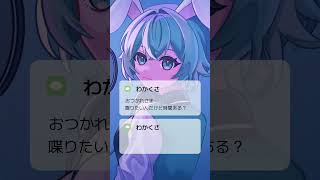 【ときぱれ！VOL.16　若草寿兎姫】普段とのギャップがメロいと巷で話題！になれ！ #vtuber #ときめきVR #ときぱれ #short