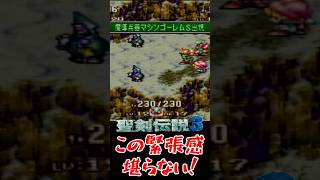 今はこの難しさが心地良い【 #shorts #聖剣伝説3 #Vtuber #バ美肉 】