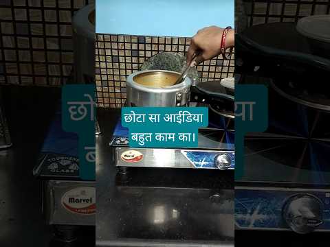 useful idea#newtrick#kitchenhacks#viral#shortvideo#trending...