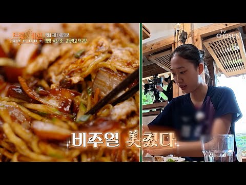 어떻게 이런 맛이? 美味🤤 마지막 한 그릇까지🥣 싹싹 비운 탁구부 학생들 TV CHOSUN 261012 방송 | [트롯 키친 달리는 디너쇼] 2회 | TV조선