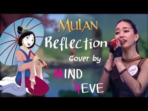 ReflectioncoverbyMind4EVE