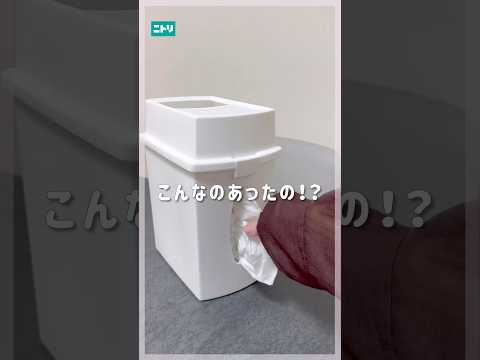 便利なゴミ箱3選！ #ニトリ #ニトリ商品 #ごみ箱 #ゴミ #ダストボックス