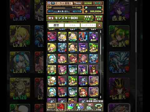 【パズドラ】酒ガチャ2の結果発表！実際に使って強かったキャラがコチラ