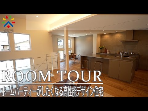 【roomtour】毎日ホームパーティーをしたくなる！ルームツアーをしたら楽しすぎた！