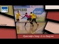 Чемпионат города по мини-футболу
