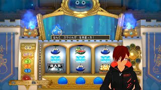 【マジスロ】復活演出でスロカスになるとんす【ドラゴンクエストⅪ】