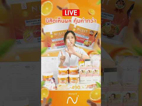 นิสิตกลูต้า|ไม่วอกไม่เป็นคร