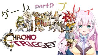 【新人vtuber】クロノ・トリガー