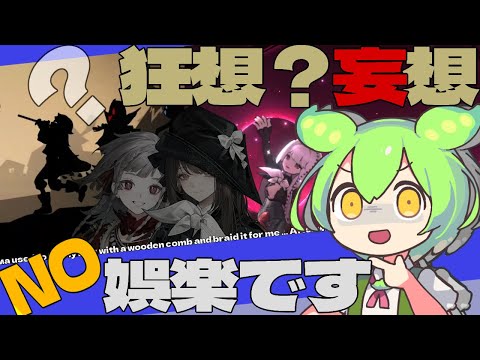 リバース:1999】キャラ設定がすごい！狂想の未来と次の限定前に知ると楽しくなること！