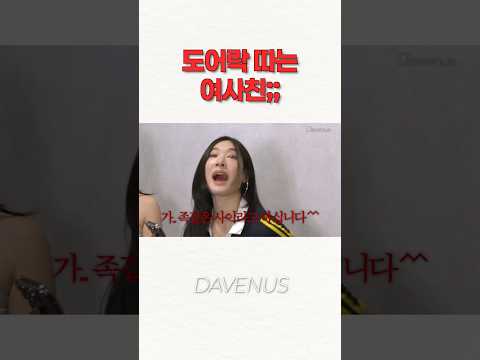 내남친의 여사친 가능?