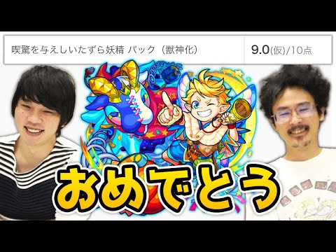 【モンスト】脱ネタ枠！水ペルセウス爆誕！GameWith評価9.0点のパック獣神化使ってみた！【なうしろ】