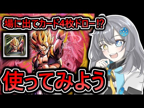 【 Zアビサイヤをくれ… 】超やけくそ赤ゴジータのユニフラでどこまでやれるだろうか【 ドラゴンボールレジェンズ　ドラゴンボール 　VTuber  】