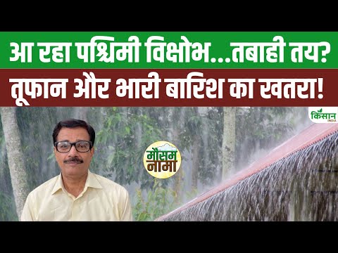 Weather Update: फिर बरसेगी आफत, Delhi, Up, Bihar में Heavy Rain Alert । Monsoon Update 2025