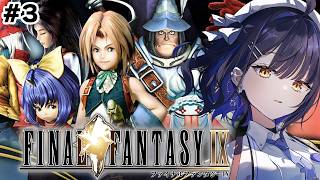 #3【FINALFANTASYⅨ/FF9】ファイナルファンタジー9の世界へ！召喚獣？！ラムウ氏との出会い。【#小鈴りあん / #ミクスト】