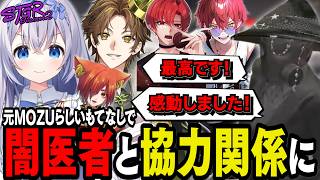 【#ストグラseason2】闇医者の来訪！？ドタバタすぎるお出迎えが大成功しました！ww【 #猫月みお / #ストグラ切り抜き レイラ、改、