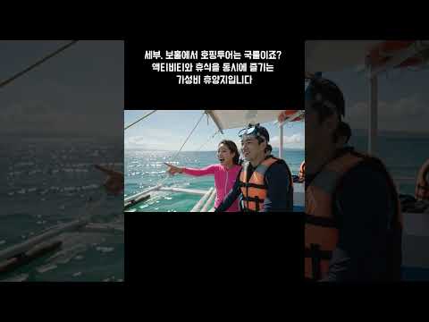 여기 <strong>해외여행</strong> 가봤나? 한국 사람이 가장 많이 가는 해외국가 Top5