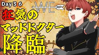【#WERP】狂気のマッドドクター降臨 EMS 3/20 Day36【#法条院紅魔/#法生コウ/Vtuber】