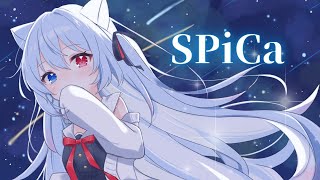 【 歌ってみた】SPiCa/とくP  Coverd by 神咲リリカ