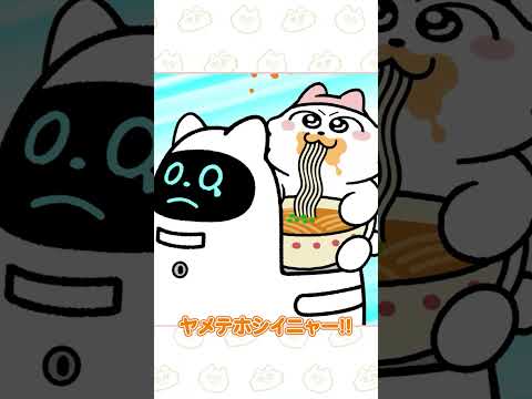 「ふぁみれすまなー」TVアニメ『ンめねこ』第45話