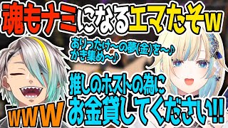 【MadTown GTA】土下座でお金を借りる(もらう)藍沢エマに爆笑する歌衣メイカ【藍沢エマ/奏手イヅル/とおこ/U者/夕陽リリ/しのり/