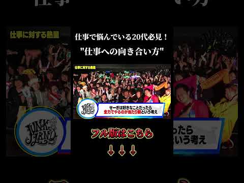 20代に知って欲しい仕事への向き合い方