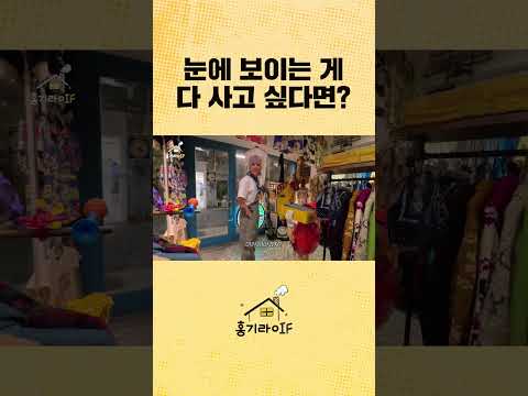 쇼핑하는 폭주 기관차 #shorts