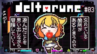 【概要欄必読】【2までネタバレ注意】【DELTARUNE】😎これからSwitch2でやるので、最初から遊んでまいります(Chapter2は2