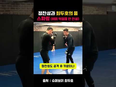 #<strong>최두호</strong> #정찬성 #슈퍼보이최두호  #종합격투기 #복싱 #boxing #mma #ufc #핏불