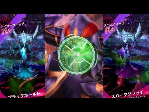 【メギド72】魔女堕としの八魔星【VSネイザーウィッチソロ】