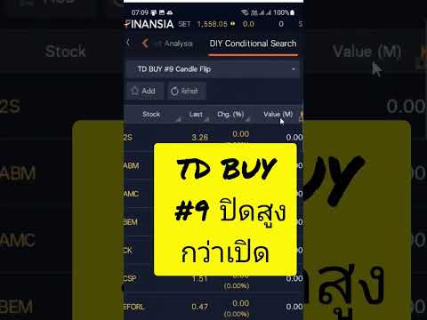 วิธีสแกนหุ้นด้วยมือถือ-หาหุ้น- วิธีสแกนหุ้นด้วยมือถือ-หาหุ้น-