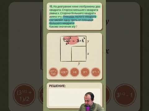 Соотношение в сторнах квадрата #математика #репетитор #лгебраа #геометрия