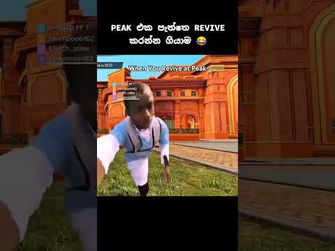 දුවමු මිතුර දුවමු 🤣 #freefire #anbuffx #ff #foryou