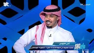 بسام الدخيل : الهلال في موسمه القادم سيكون مختلف بعد الظروف التي مر بها