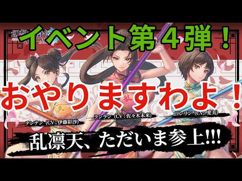 【幻水SP】神引き回　ラン！リン！テン！【幻想水滸伝StarLeap】