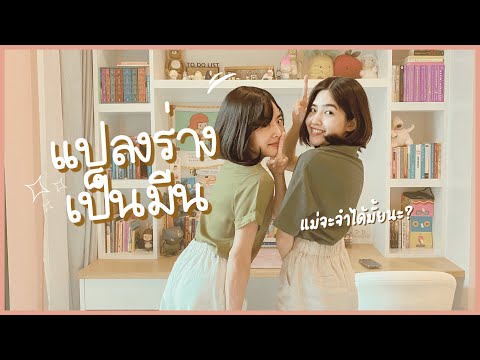 เมื่อWJMILDแปลงโฉมเป็น-WJMEAN! เมื่อWJMILDแปลงโฉมเป็น-WJMEAN!