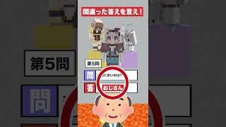 【マイクラ】正解したら落下！絶対に間違った答えを言え！【#ミリプロ】