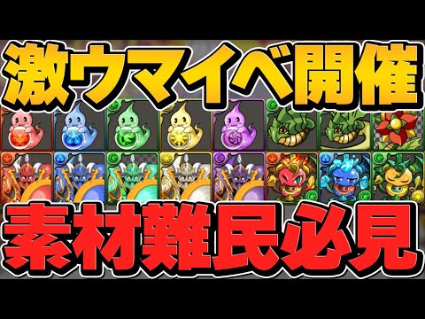MP余ってる人必見！モンスター購入が美味しいです！遅延耐性をゲットしよう！【パズドラ】