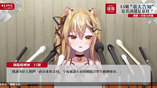 【？】你推的孩子 第十五話 精彩片段（推しの子 我推的孩子 ED）【十五號．Vtuber】