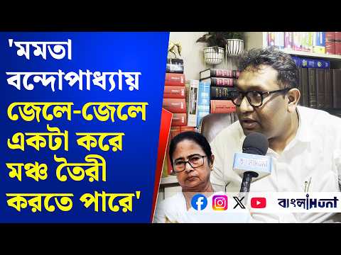 'Mamata Banerjee জেলে-জেলে একটা করে মঞ্চ তৈরি করতে পারে'২১ জুলাই ইস্যুতে TMC-কে তোপ ফিরদৌস শামীমের